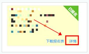 西安电子科技大学2022年专业学位（工程类）博士研究生报名确认工作的通知