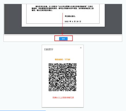 西安电子科技大学2022年专业学位（工程类）博士研究生报名确认工作的通知