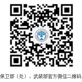 广东外语外贸大学2022级新生办理户口迁移须知及有关问题的说明