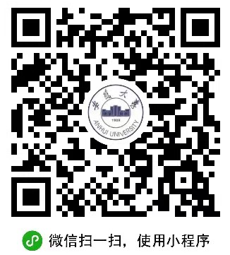 安徽大学关于2022年拟录取博士研究生确认通讯地址等信息的通知