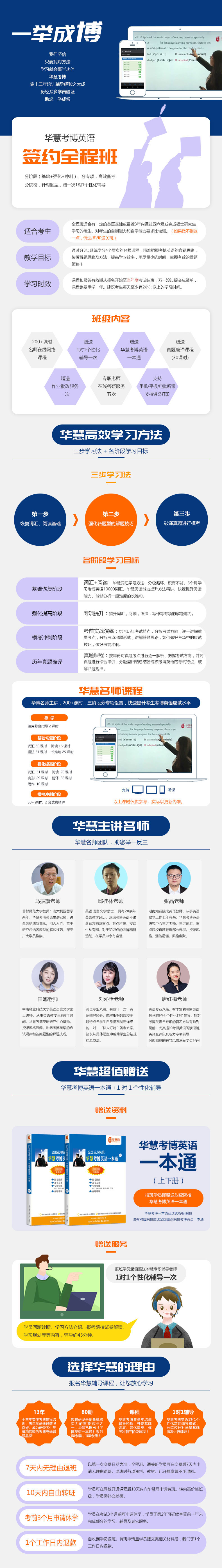 2022年中山大学考博英语签约全程班【直播+录播】