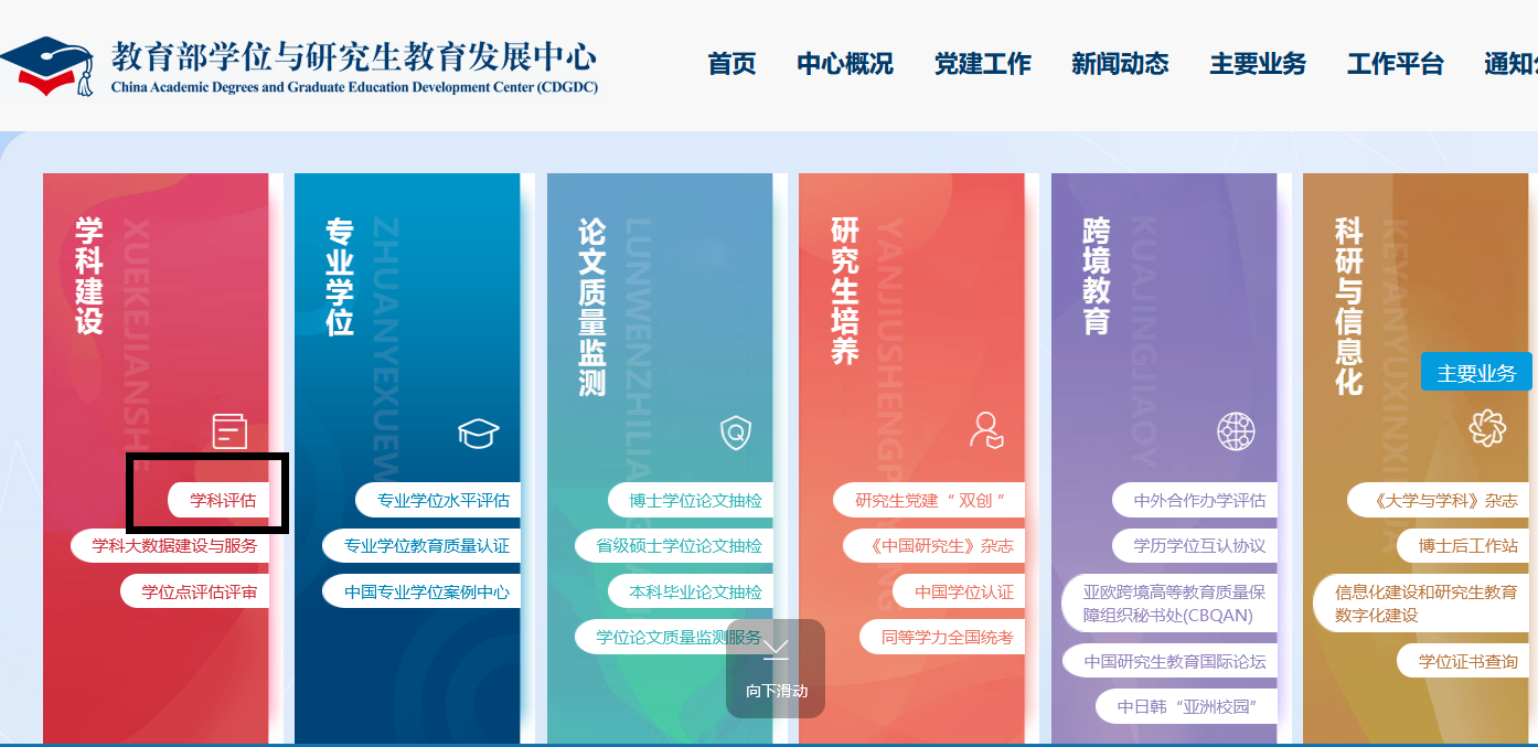 【干货】华慧考博指南:国内博士研究生申请10个常用网站汇总