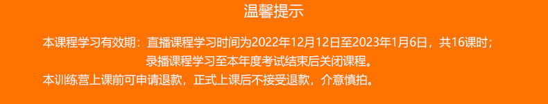 华慧考博2023年考博英语通用写作直播训练营