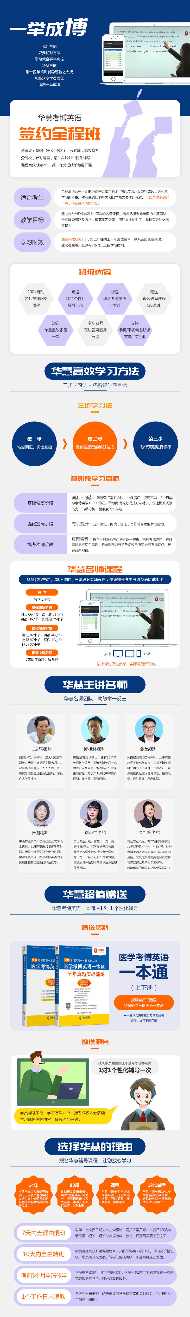 【医学】2022年考博英语辅导签约全程班【直播+录播】