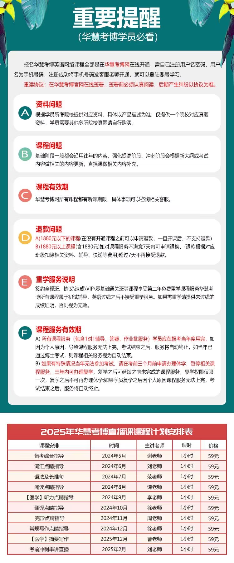 【通用】2022年考博英语系统全程班【直播+录播】-赠1次1对1个性化辅导